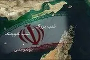 بیانیه مدیران رسانه‌ها درباره جزایر سه گانه ایرانی