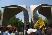 دو دانشگاه دیگر هم تا پایان سال مجازی شدند