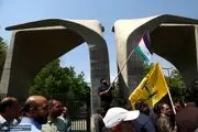 دو دانشگاه دیگر هم تا پایان سال مجازی شدند