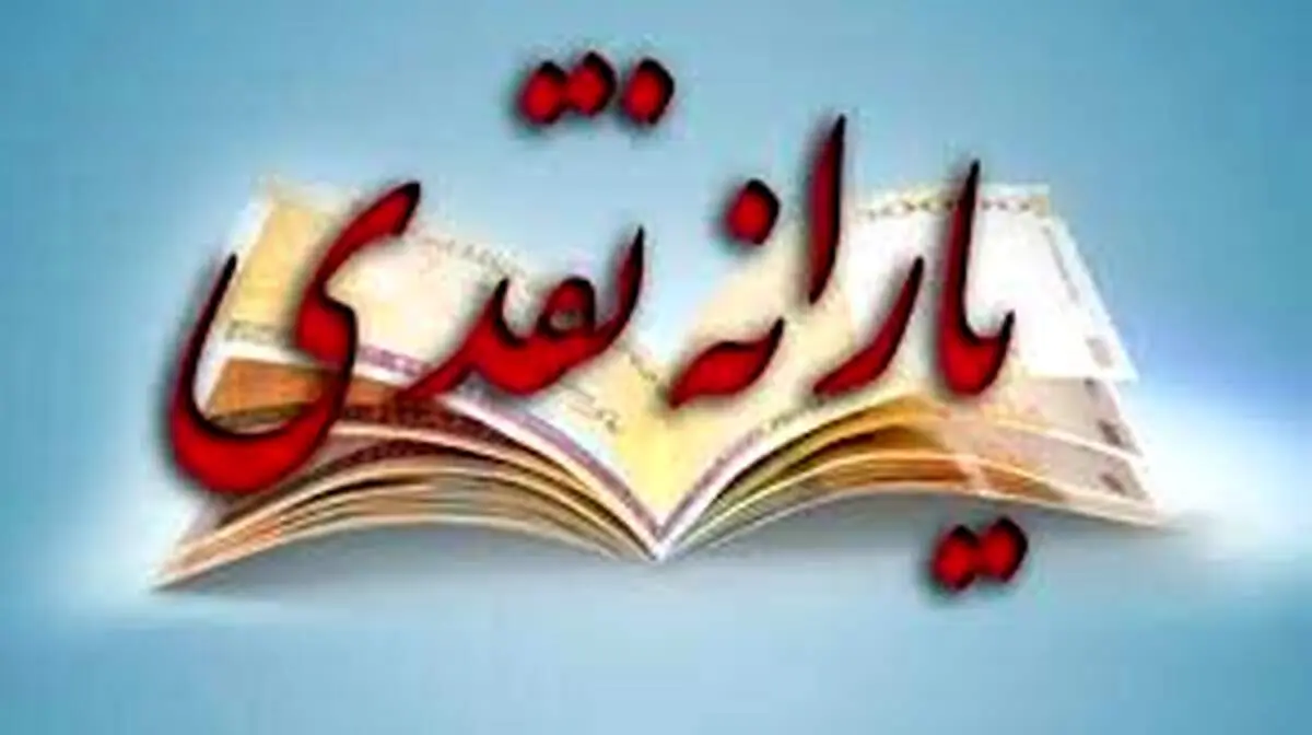 امروز و فردا بدون محدودیت یارانه ثبت نام کنید
