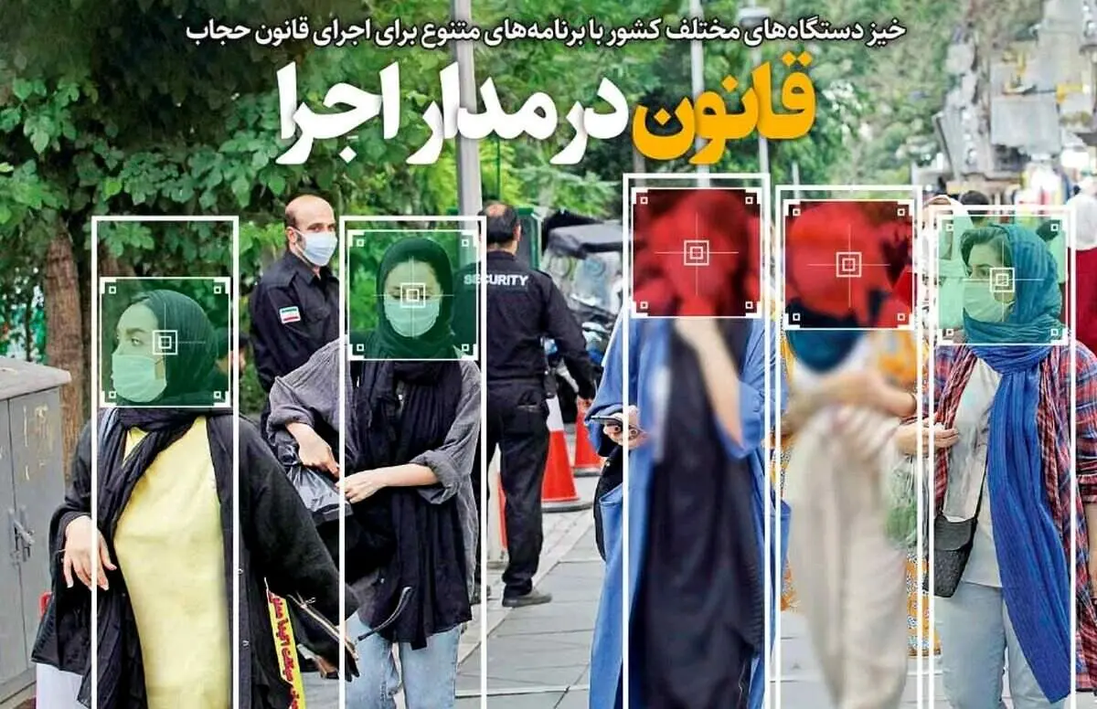 شاهکار عجیب و غریب روزنامه حامی شهرداری درباره زنان+عکس