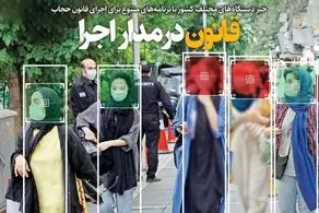 شاهکار عجیب و غریب روزنامه حامی شهرداری درباره زنان+عکس