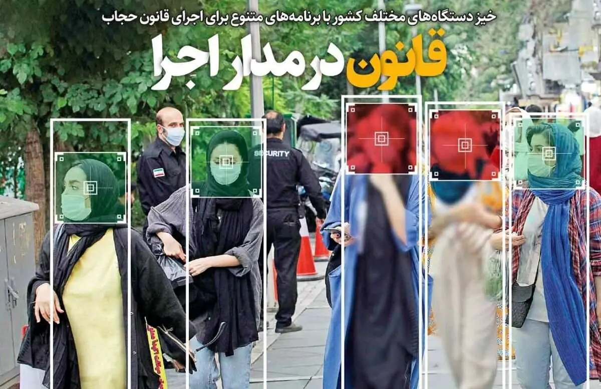 شاهکار عجیب و غریب روزنامه حامی شهرداری درباره زنان+عکس