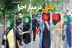 شاهکار عجیب و غریب روزنامه حامی شهرداری درباره زنان+عکس