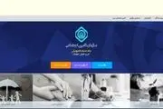 جزییات سامانه جدید ارسال فهرست حق بیمه تأمین اجتماعی