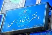 شورای رقابت رای به ممنوعیت خرید و فروش مجوز دفاتر اسناد رسمی داد