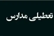 جزئیات تعطیلی مدارس و ادارات تهران و البرز شنبه ۴ اسفند ۱۴۰۳ به دلیل پیش بینی سرما