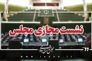 اموال و دارایی‌های عاملان جنایات بین‌المللی ضبط و مصادره می‌شود