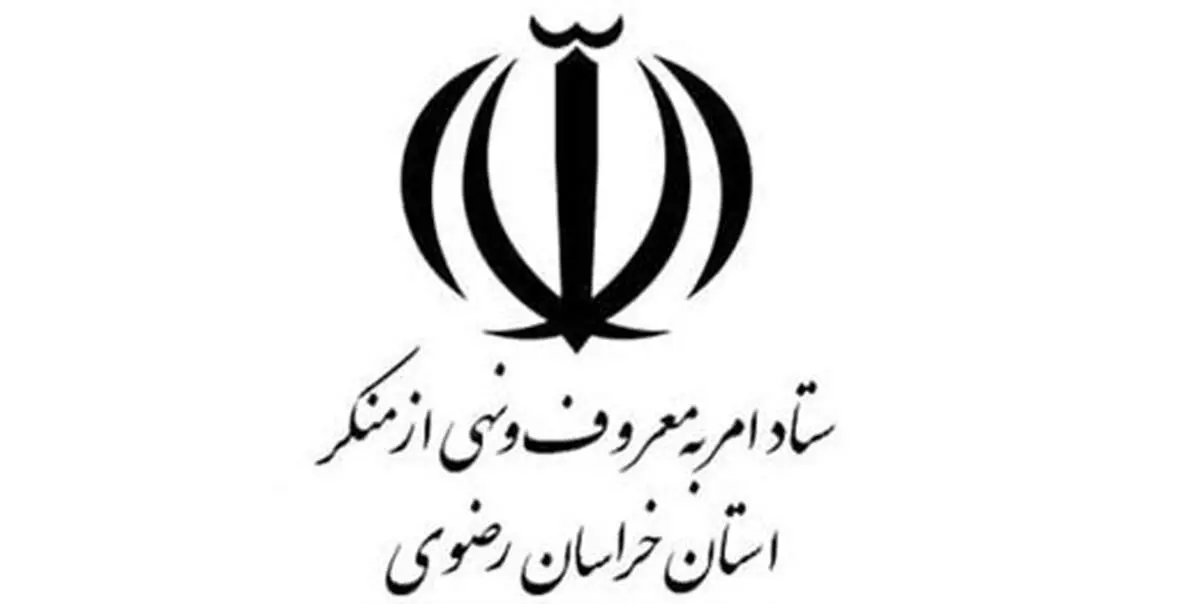 شکایت ستاد امر به معروف از شرکت بستنی سازی