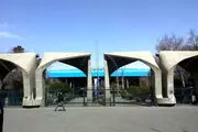 اطلاعیه عجیب دانشگاه تهران درباره سقط جنین کولاک به پا کرد/ عکس
