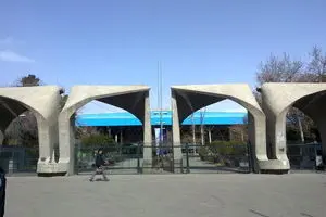 تصویری از دانشجوی جانباخته در حادثه انفجار دانشگاه تهران