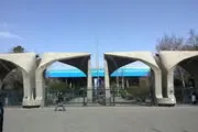 اخراج یا بازنشسته شدن حدود ۴۰ نفر از بهترین اعضای هیأت علمی دانشگاه علوم پزشکی تهران! 