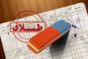 آمار باورنکردنی تعداد طلاق در ادارات دولتی