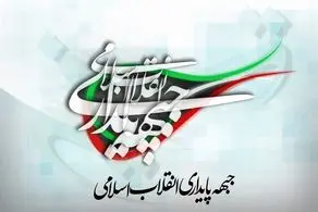 تعیین تکلیف پسر مصباح یزدی برای جبهه پایداری