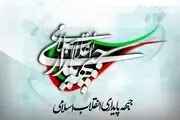 جبهه پایداری در انتخابات ریاست‌جمهوری از چه کسی حمایت می‌کند؛ سعید جلیلی یا پرویز فتاح؟