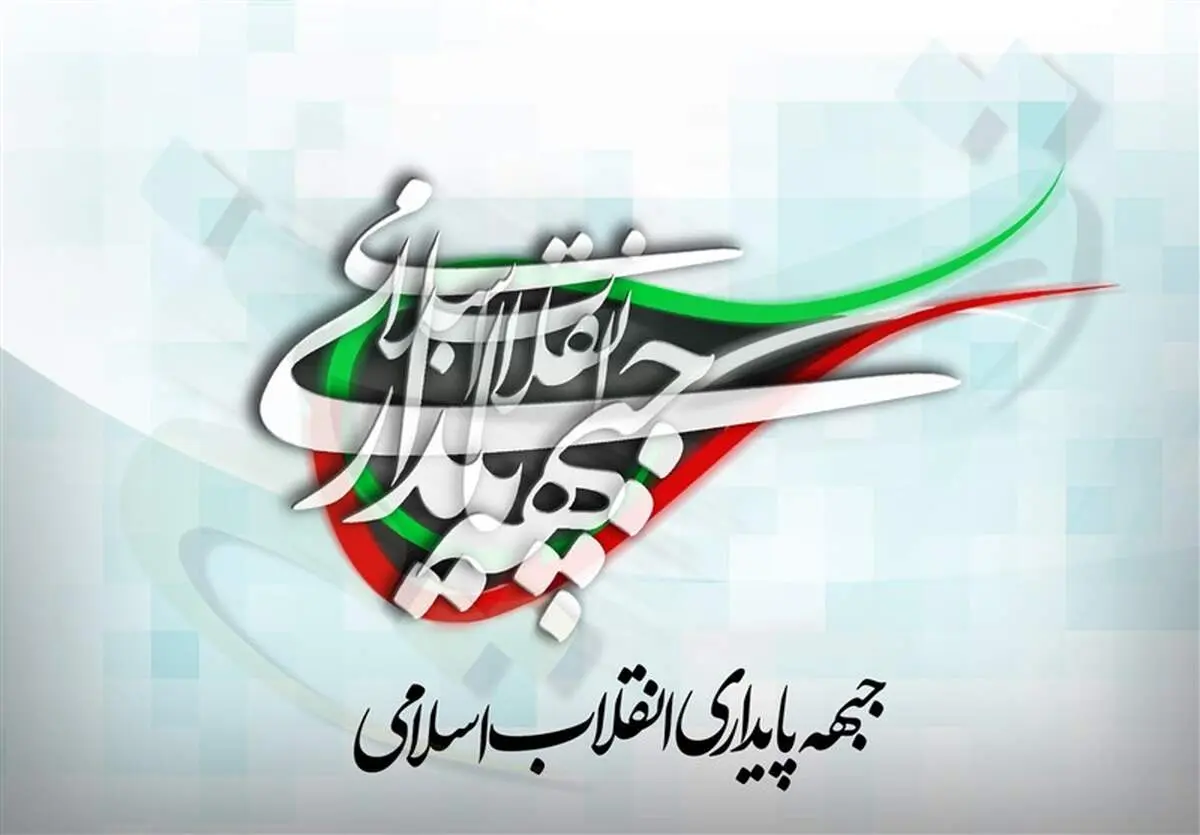 با آرمان‌های انقلاب و رهبری تجدید عهد می‌کنیم