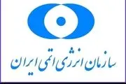 واکنش سازمان انرژی اتمی به سومین حمله به نیروگاه اتمی بوشهر