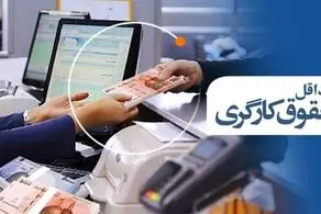 جزئیات کامل واریزی بزرگ تیرماه برای این دسته از کارگران 