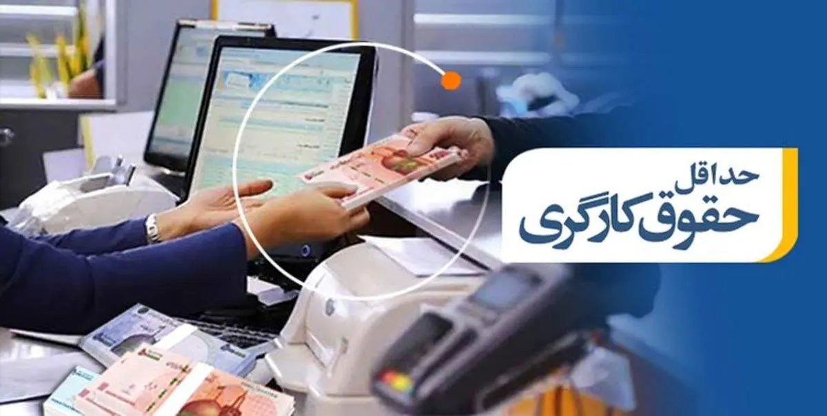خبر خوش رسید/ حقوق کارمندان و کارگران تغیر کرد!