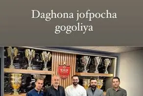 پرسپولیس، حکم جلب ستاره سپاهان را گرفت!