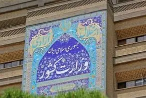 دستورالعمل بهداشتی انتخابات ۲۸خرداد ۱۴۰۰ منتشر شد