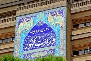 دستورالعمل بهداشتی انتخابات ۲۸خرداد ۱۴۰۰ منتشر شد