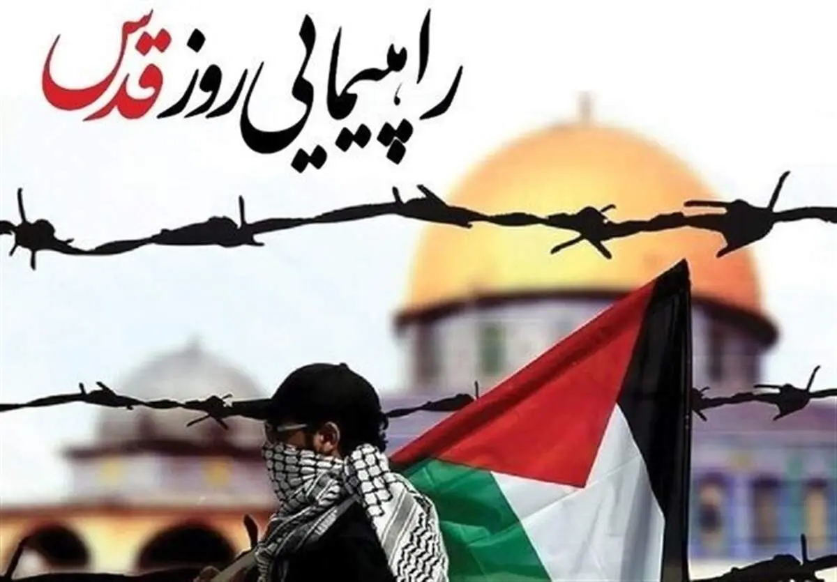 آغاز رسمی راهپیمایی روز قدس 
