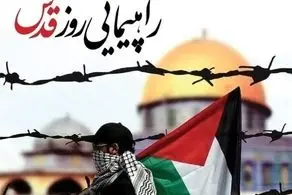 آغاز رسمی راهپیمایی روز قدس 