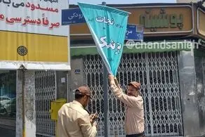 توضیح شهرداری درباره اقدام جنجالی در جمع آوری بنر مسعود پزشکیان