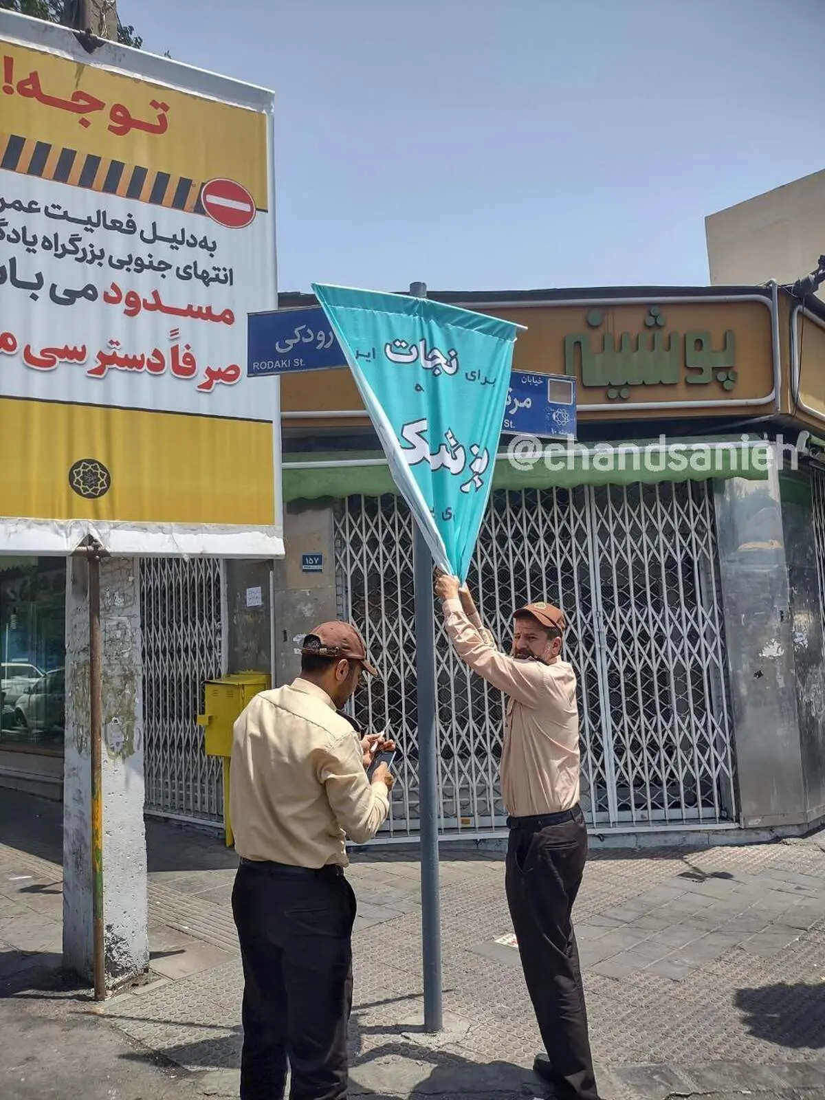 توضیح شهرداری درباره اقدام جنجالی در جمع آوری بنر مسعود پزشکیان