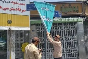 توضیح شهرداری درباره اقدام جنجالی در جمع آوری بنر مسعود پزشکیان