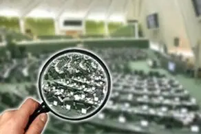 مجلس امروز دو شیفته شد 