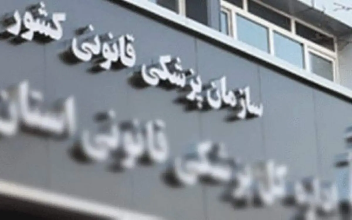 هزینه مومیایی کردن جسد در سال ۱۴۰۳/ جدول