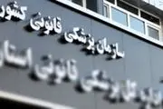 بیانیه پزشکی قانونی درباره تحویل متوفیان 