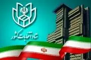 آمار و اطلاعات تفکیکی مرحله دوم انتخابات چهاردهمین دوره ریاست جمهوری