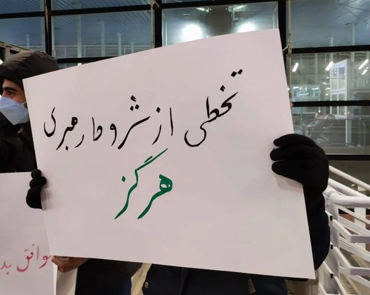 تجمع دانشجویان ضدتوافق در فرودگاه امام/ ببینید 