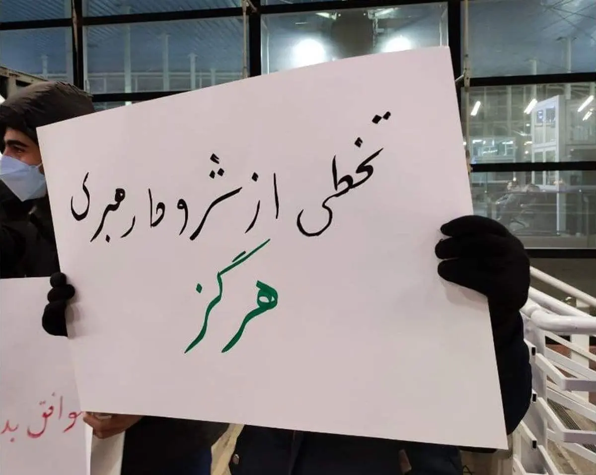 تجمع دانشجویان ضدتوافق در فرودگاه امام/ ببینید