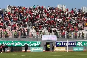 افزایش عجیب ظرفیت پرسپولیسی‌ها در ورزشگاه وطنی و درگیری میان هواداران