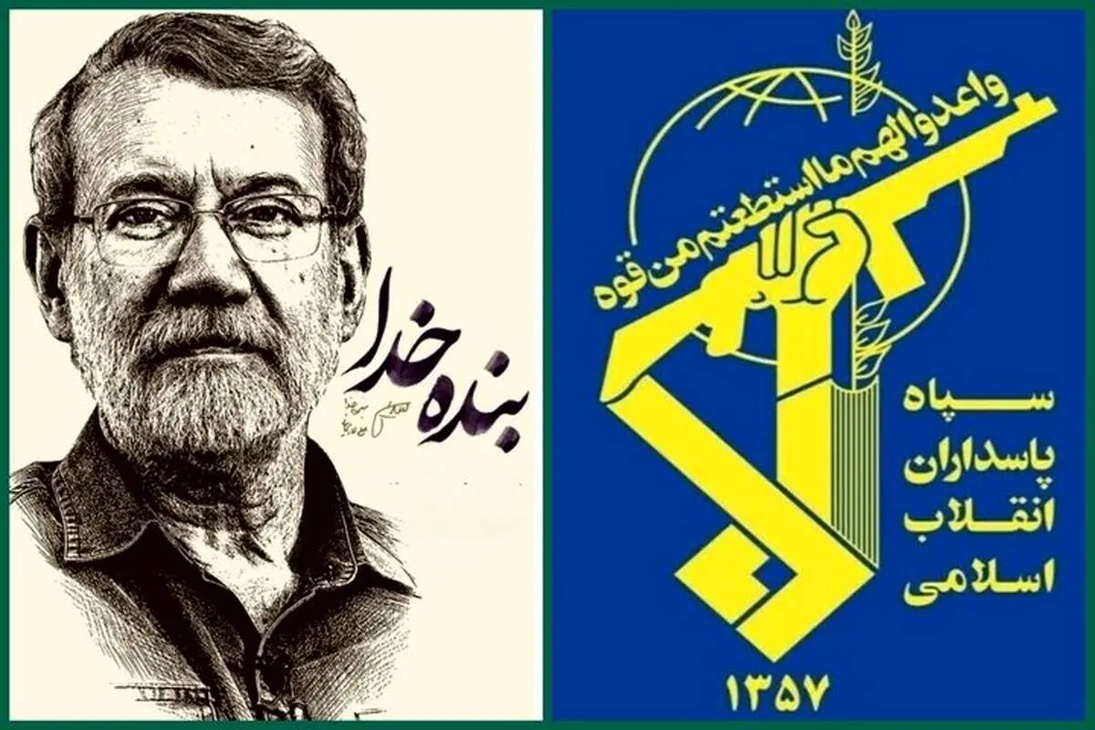 سپاه پاسداران بیانیه صادر کرد 