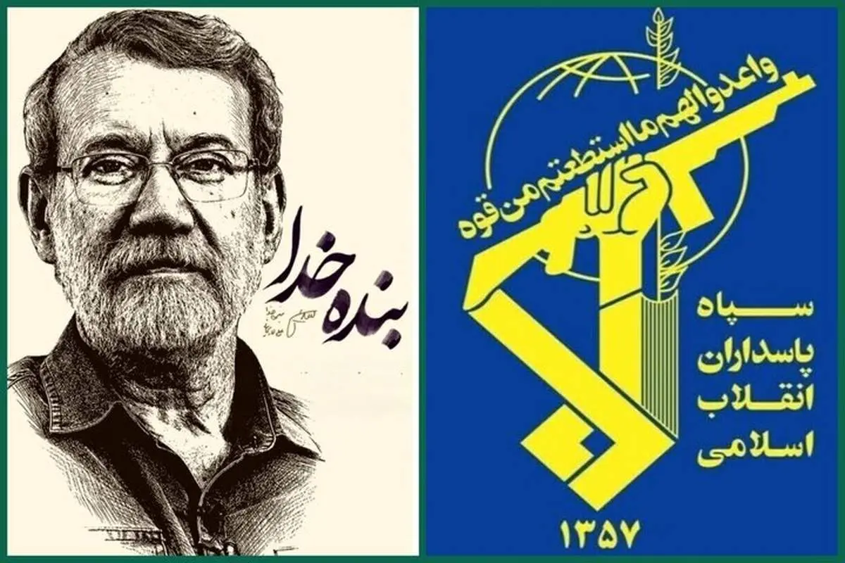 سپاه پاسداران بیانیه صادر کرد 