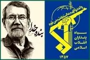 سپاه پاسداران بیانیه صادر کرد 