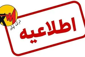 جدول قطعی برق همه مناطق قم فردا چهارشنبه 19 شهریور ۱۴۰۴