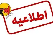 برنامه قطعی برق همه مناطق قم چهارشنبه 12  شهریور ماه ۱۴۰۴