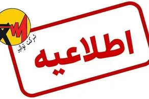جدول قطعی برق همه مناطق قم فردا چهارشنبه 19 شهریور ۱۴۰۴