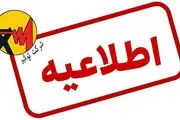 جدول قطعی برق همه مناطق قم فردا چهارشنبه 19 شهریور ۱۴۰۴