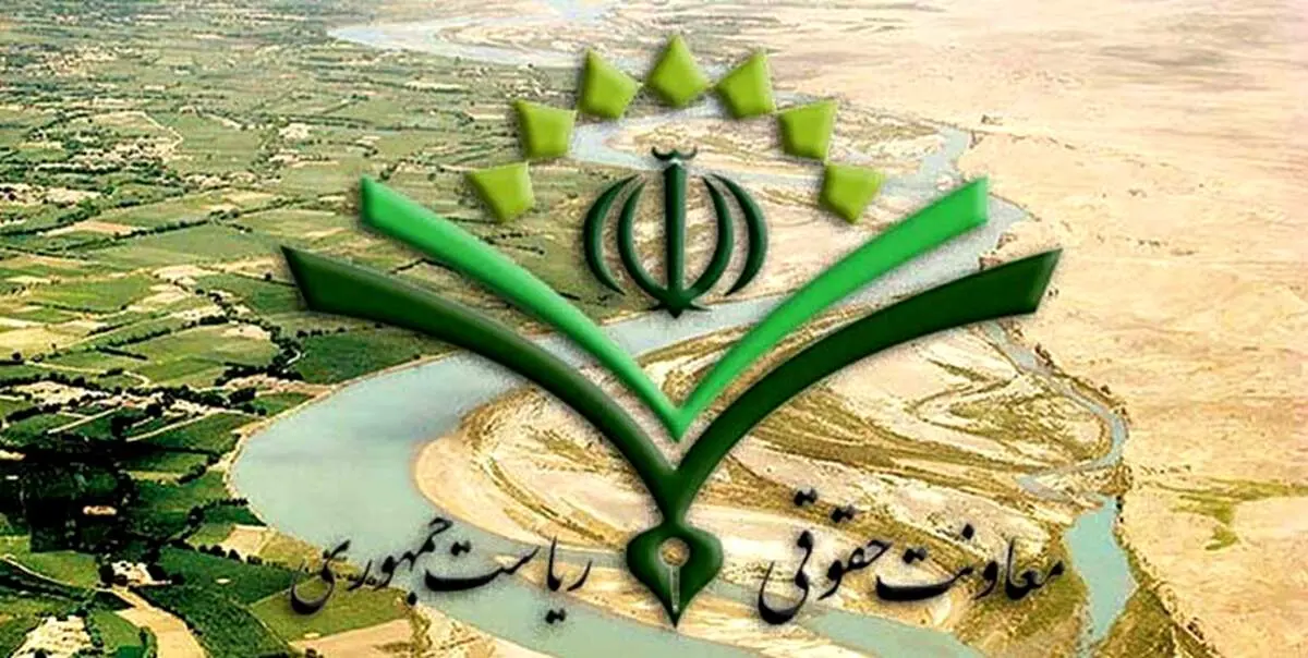 بیانیه‌ معاونت حقوقی رئیس‌جمهور در واکنش به اظهارات مقامات افغانستان 
