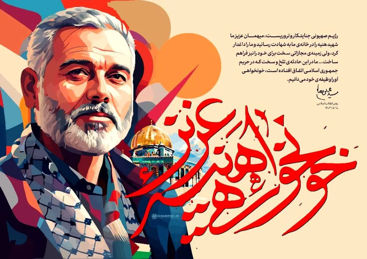 ادعا جدید یک رسانه اسرائیلی درباره چگونگی شهادت اسماعیل هنیه در تهران 