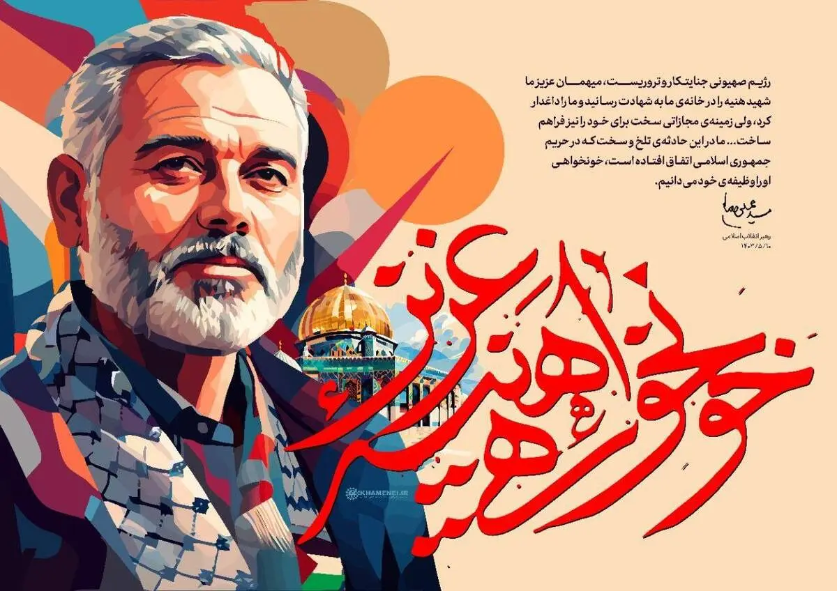 ادعا جدید یک رسانه اسرائیلی درباره چگونگی شهادت اسماعیل هنیه در تهران 
