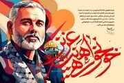 ادعا جدید یک رسانه اسرائیلی درباره چگونگی شهادت اسماعیل هنیه در تهران 