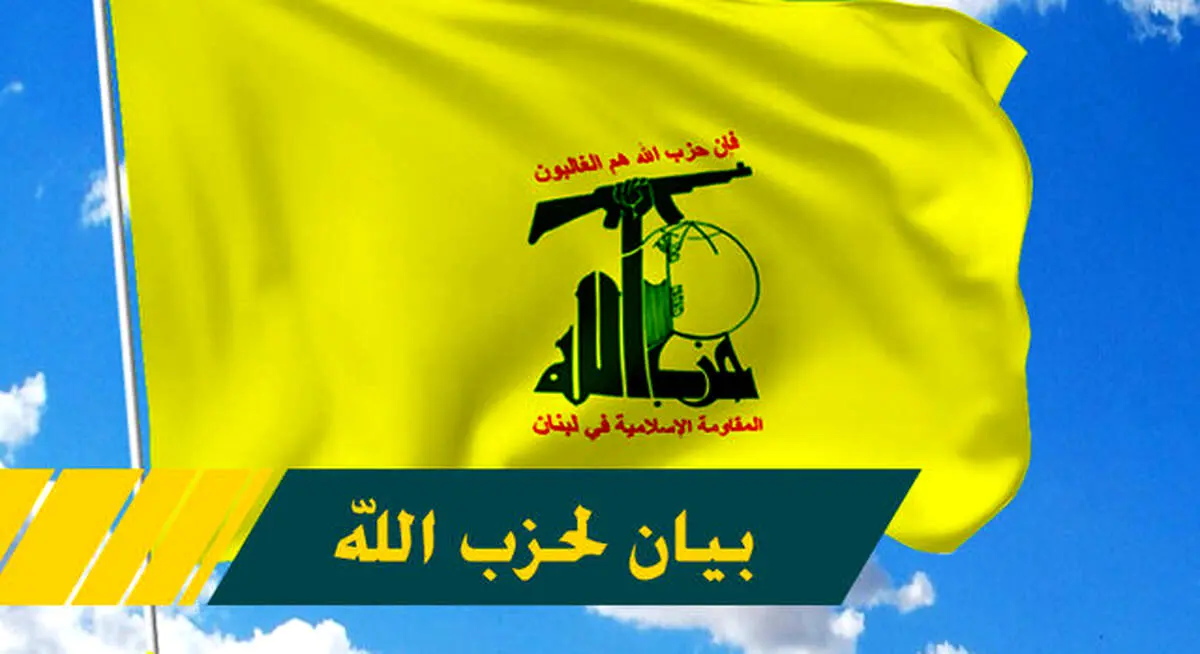 اکس صفحه حزب‌الله را بست